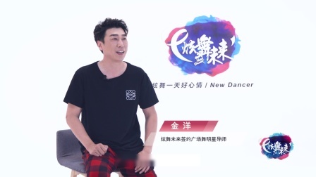 炫舞未来广场舞蹈｜灞波儿奔奔波儿灞-金洋 灞波儿奔奔波儿灞-金洋（导视）