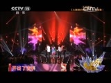 精彩音乐汇 《精彩音乐汇》 20150112