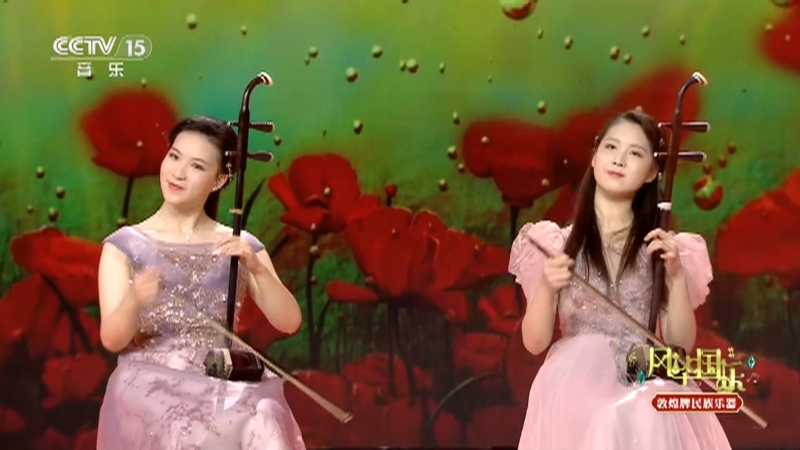 风华国乐 《风华国乐》 20260707 乐鸣山河
