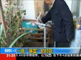 新闻1+1 一夜“暴富”的村庄