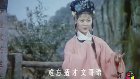 戏缘 戏缘：黄梅戏电影《龙女》主演 黄新德 马兰 吴亚玲 张辉