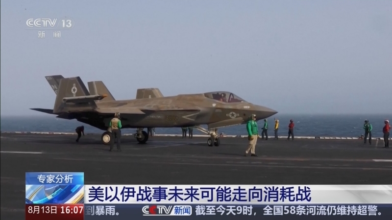 新闻直播间 《新闻直播间》 20260813 16:00