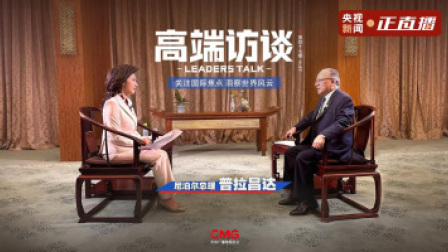 高端访谈 高端访谈|专访尼泊尔总理普拉昌达