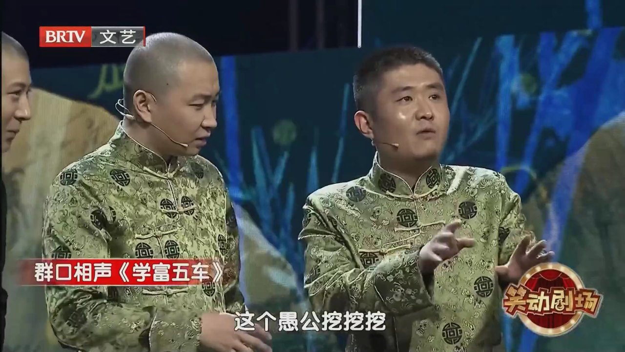 相声《大相面》