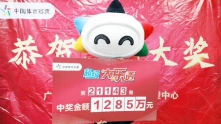 体育show 男子购彩20年中大乐透1285万 曾中百万大奖