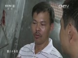 生财有道 《生财有道》 20150716 二十五年坚守带来的财富