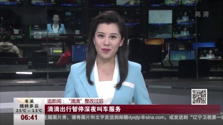 第一时间 空姐万尺高空被求婚 浪漫之后遭开除