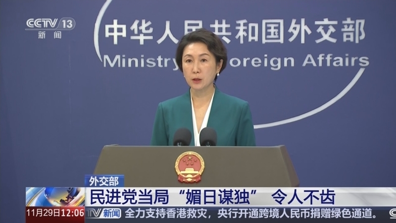 《新闻30分》 20251129