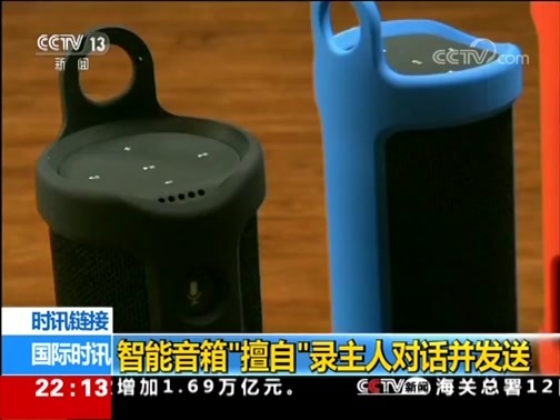 国际时讯 《国际时讯》 20190412