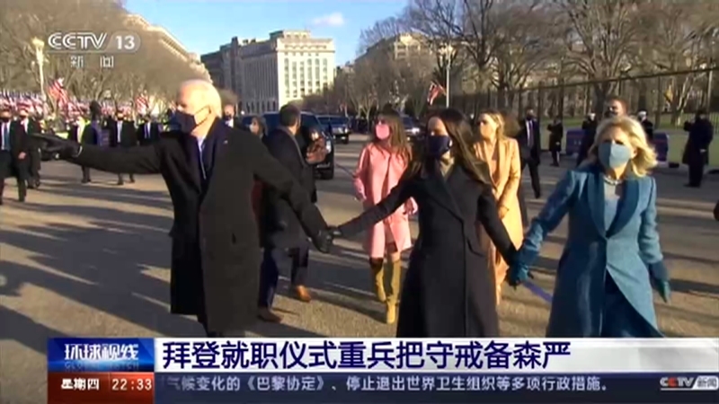 《环球视线》 20210121