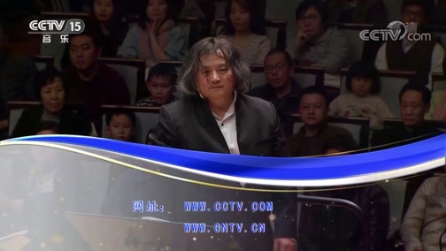 CCTV音乐厅 《CCTV音乐厅》 20190321 “漫步经典”系列音乐会（56） 第六届中国交响乐之春中国国家交响乐团音乐会（上）
