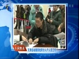 12点报道 《12点报道》 20160107