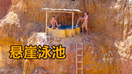 荒野建造者 第二季 爷爷亲传手艺，不用图纸和挖机，高山平地说干就干