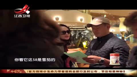 带着爸妈去旅行 第1季 孙浩一家窘境之下街头再起纷争 神秘账单造成家庭经济危机
