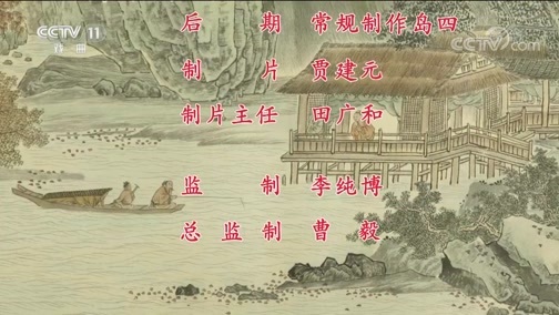 中国京剧音配像精萃 《中国京剧像音像集萃》 20191105 京剧《状元媒》 2/2