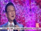 民歌&middot;中国 《民歌中国》 20151119 16:00
