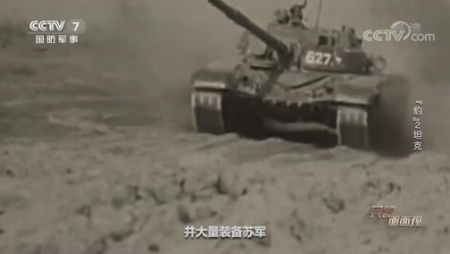 兵器面面观 《兵器面面观》 20200423 “豹”2坦克