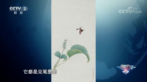 一槌定音 《一槌定音》 20180909