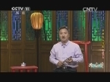跟我学 《跟我学》 20141001 戏曲服饰搭配