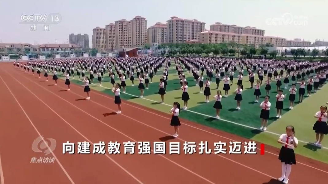 焦点访谈 《焦点访谈》 20240911 向建成教育强国目标扎实迈进