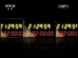 新闻1+1 《新闻1+1》 20150909 农民想理财，只能被骗吗？
