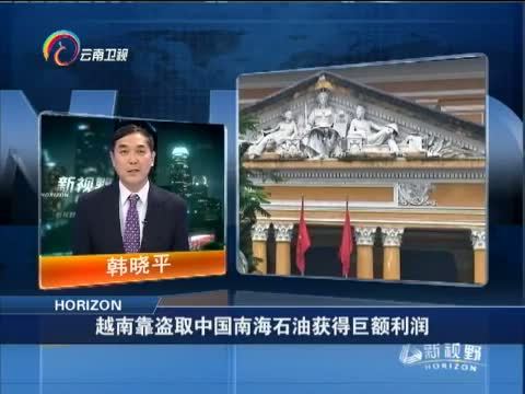 新视野 《新视野》 20140512