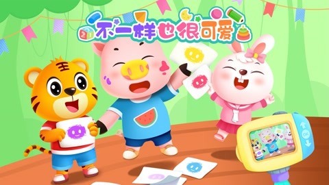 不一样也很可爱