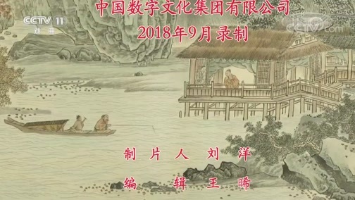 中国京剧音配像精萃 《中国京剧像音像集萃》 20190817 京剧《穆桂英挂帅》 2/2