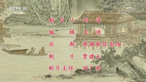 中国京剧音配像精萃 《中国京剧像音像集萃》 20190912 京剧《逍遥津》