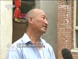 焦点访谈 《焦点访谈》 20160723 太行山里的魔术村