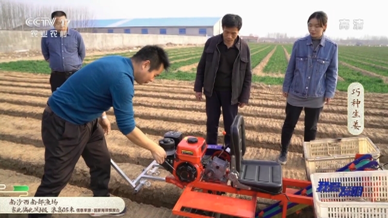 《我爱发明》 20210407 巧种生姜