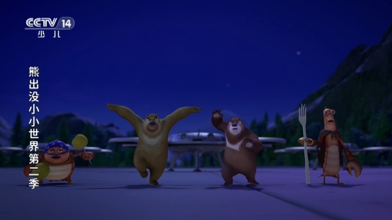 《动画大放映》 20260324 18:35 2/2