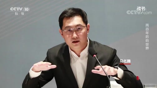 读书 《读书》 20191030 张泉灵 《成长 请带上这封信》 两百年后的世界