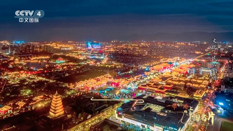 《一带一路上的中国名片》 第7集 文化·民心相通