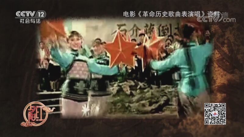 夕阳红 《夕阳红》 20201001 记得那年东方红 第一集 东方红 太阳升