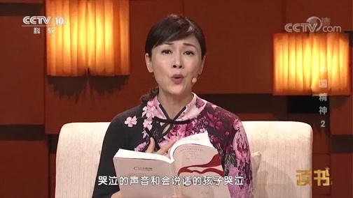 读书 《读书》 20181231 王宏甲 《中国精神》 中国精神2