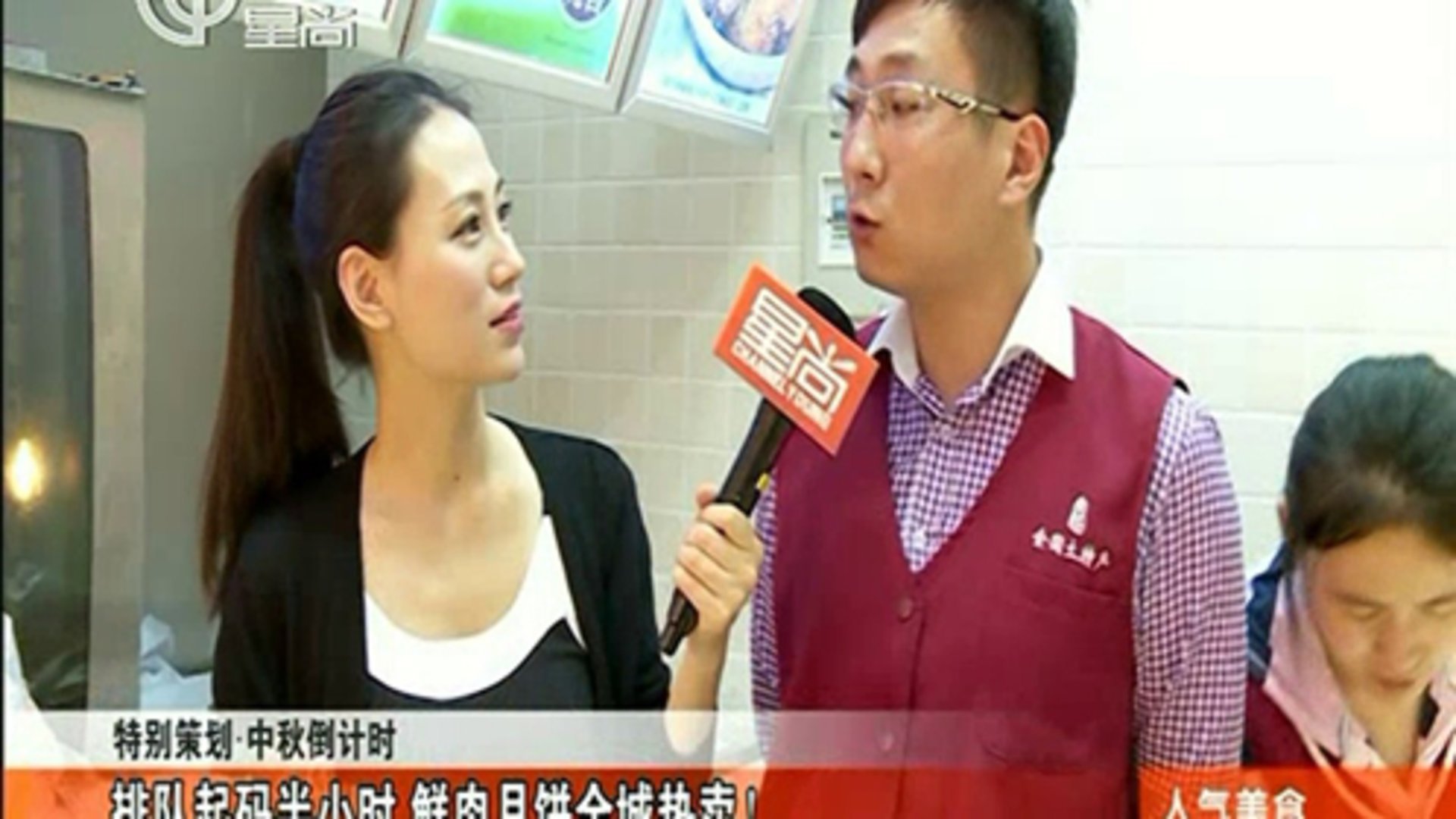人气美食 排队起码半小时 鲜肉月饼全城热卖！