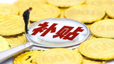 民生要点精选 满70岁的老人，高龄补贴能领不？每月200块有望到账吗？