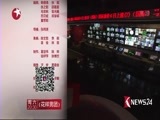 东方新闻 《东方新闻》 20160707