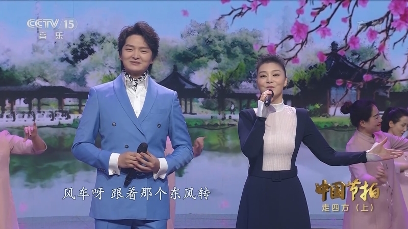 《中国节拍》 20210615 走四方（上）