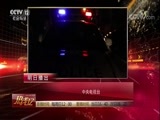 热线12 《热线12》 20171020 正义路上：特警先锋