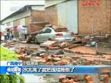 晚间新闻 晚间新闻 2010-06-16