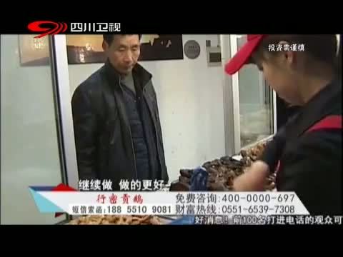 新商界 《新商界》 20140517