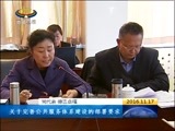 西藏新闻联播 《西藏新闻联播》 20161117