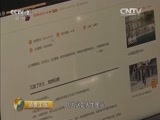 消费主张 《消费主张》 20151225 2015消费潮流最前沿——畅游天下