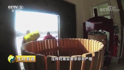 生财有道 《生财有道》 20190327 话说获得感 冰天雪地里 满满获得感