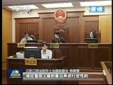 新闻联播 《新闻联播》 20150112 21:00