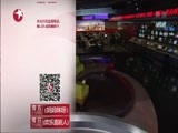 东方新闻 《东方新闻》 20160120