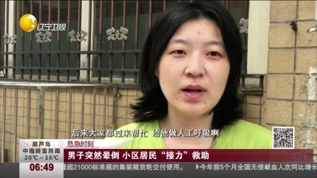 第一时间 国家药监局：4周岁及以下儿童禁用双黄连注射剂