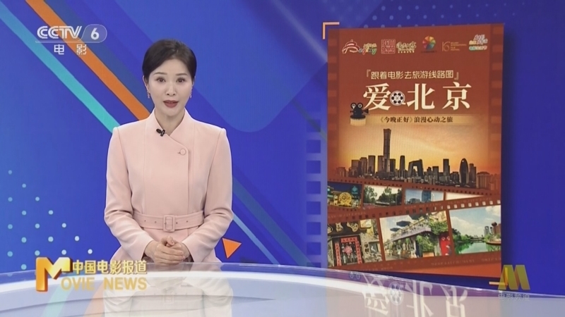 中国电影报道 《中国电影报道》 20260422